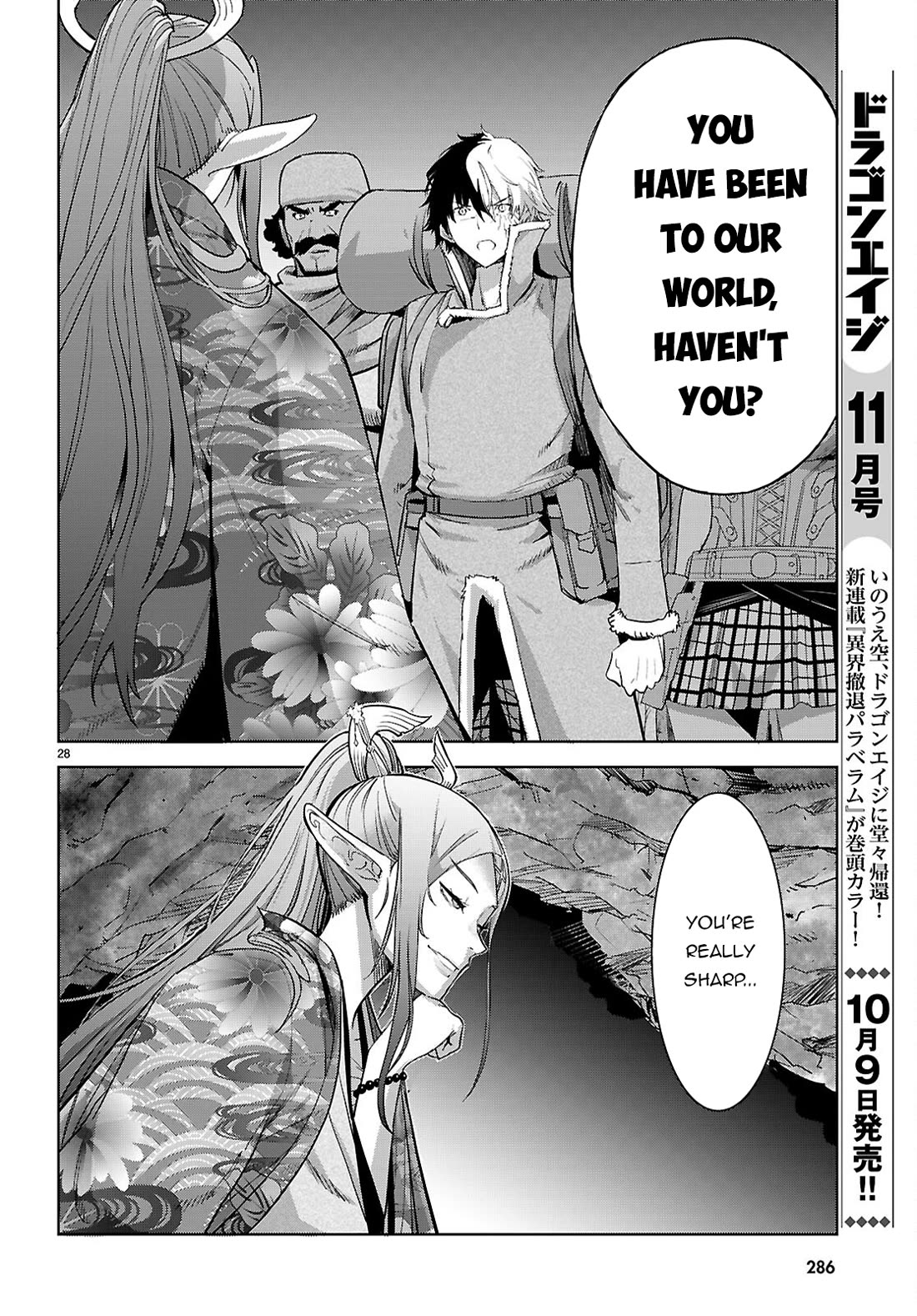 Game obu Familia – Family Senki Chapter 66 - Page 27