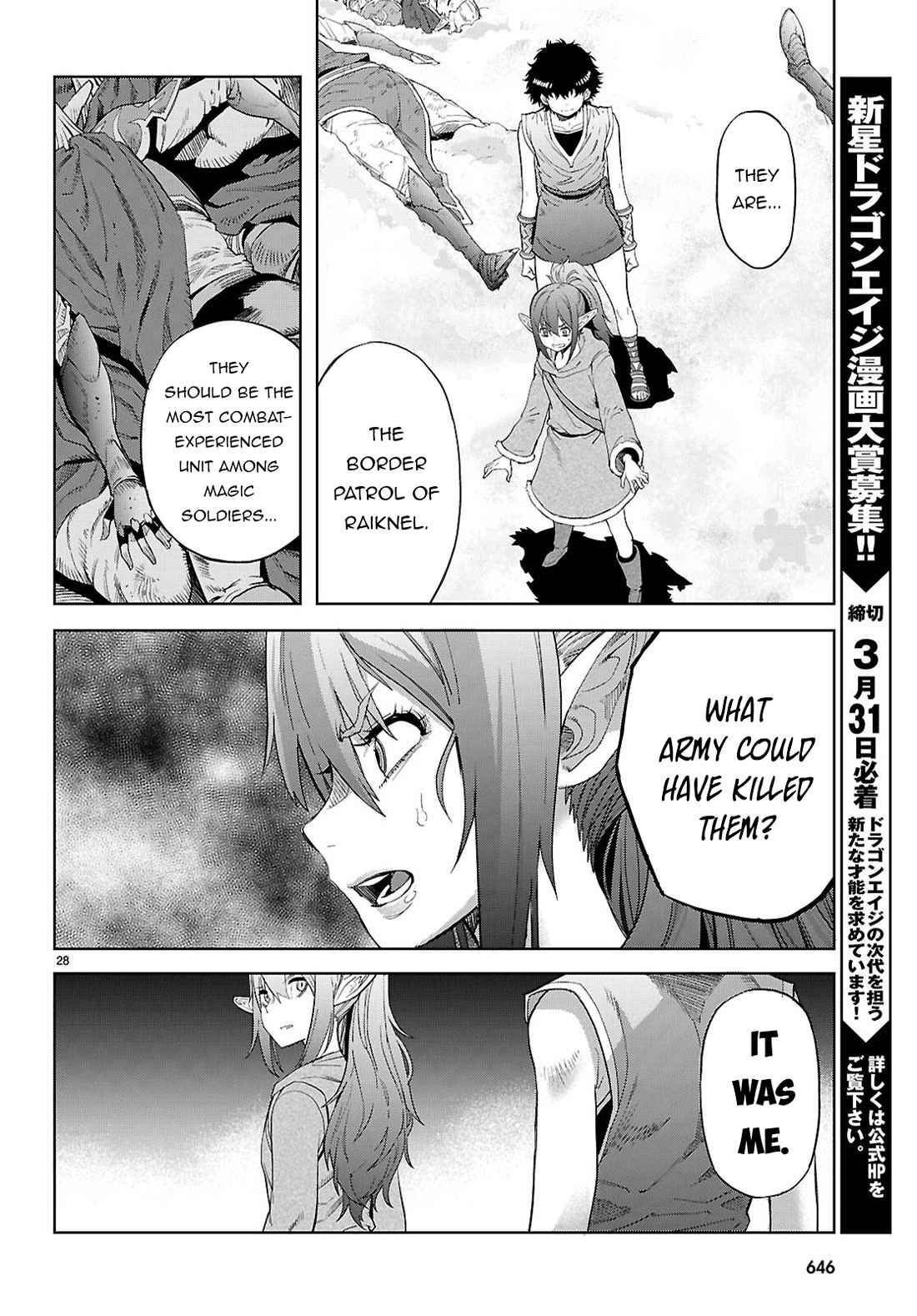 Game obu Familia – Family Senki Chapter 67 - Page 27