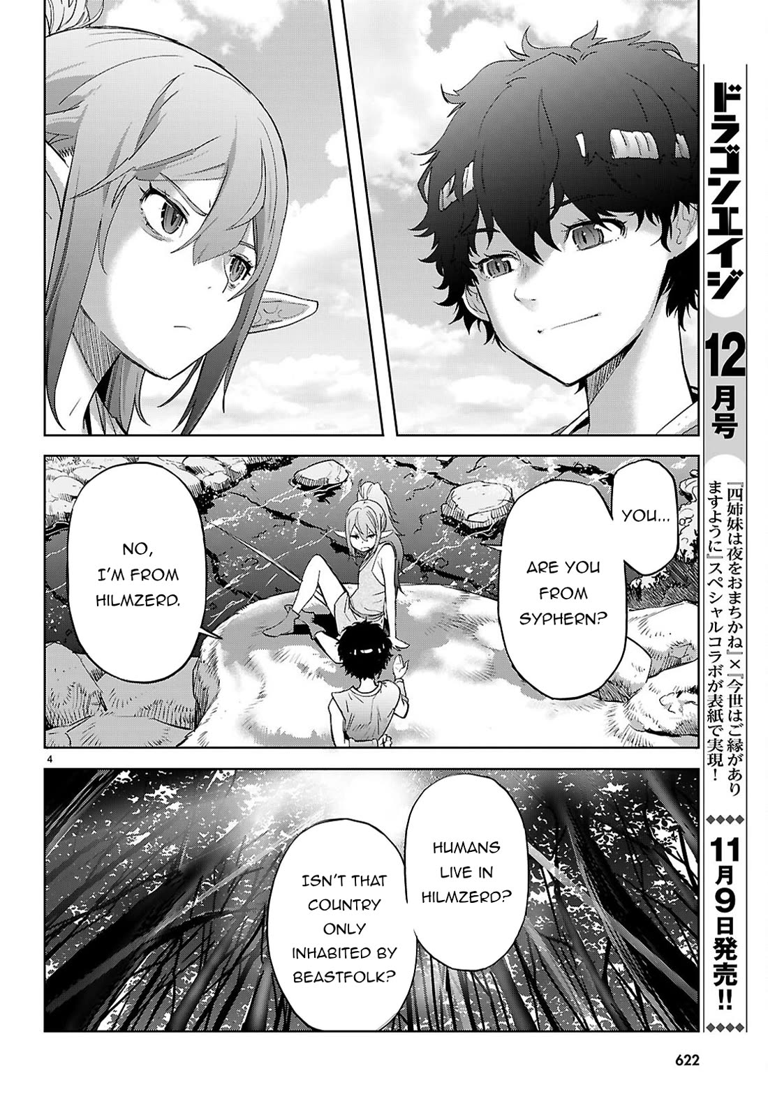 Game obu Familia – Family Senki Chapter 67 - Page 4
