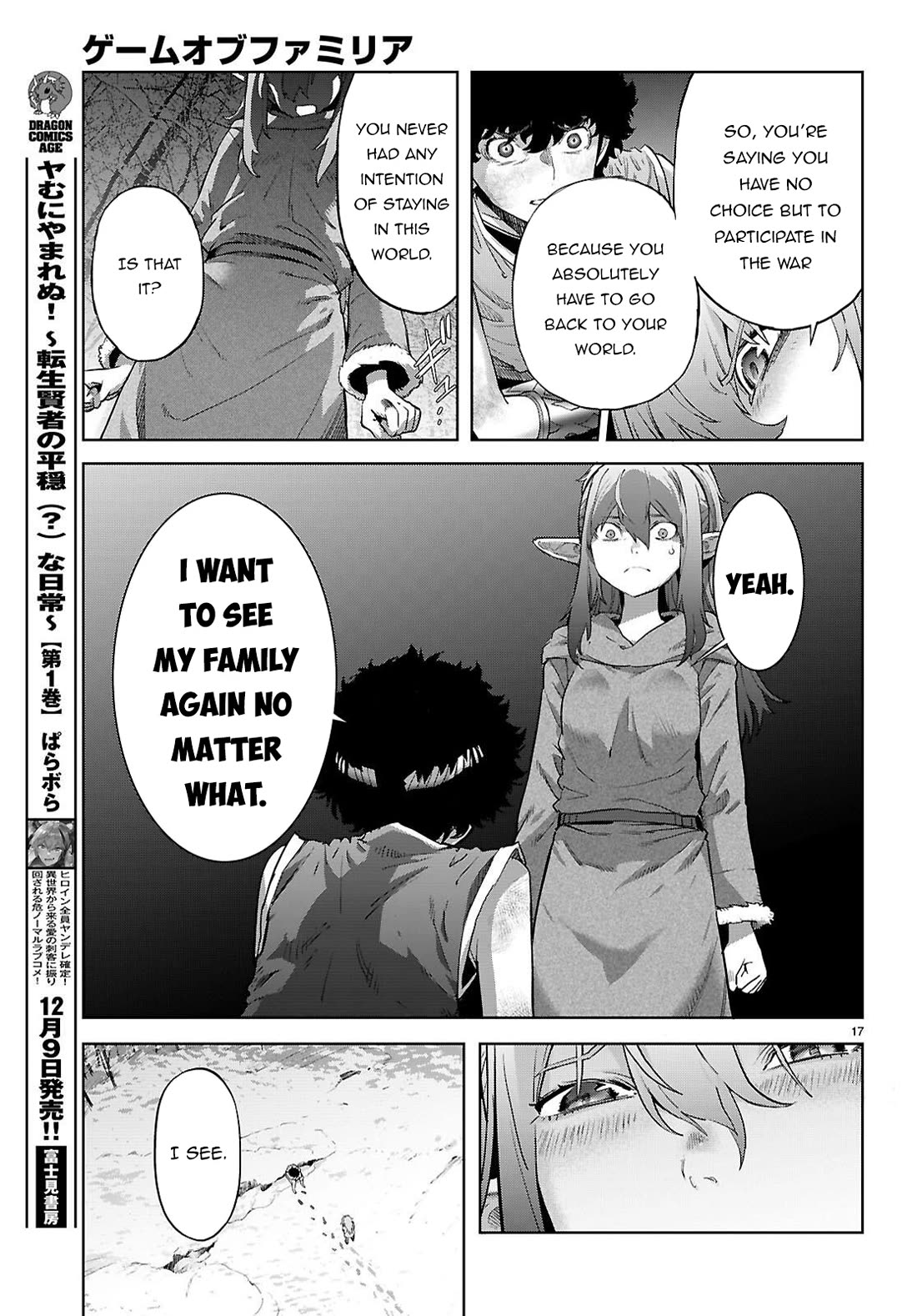 Game obu Familia – Family Senki Chapter 68 - Page 17