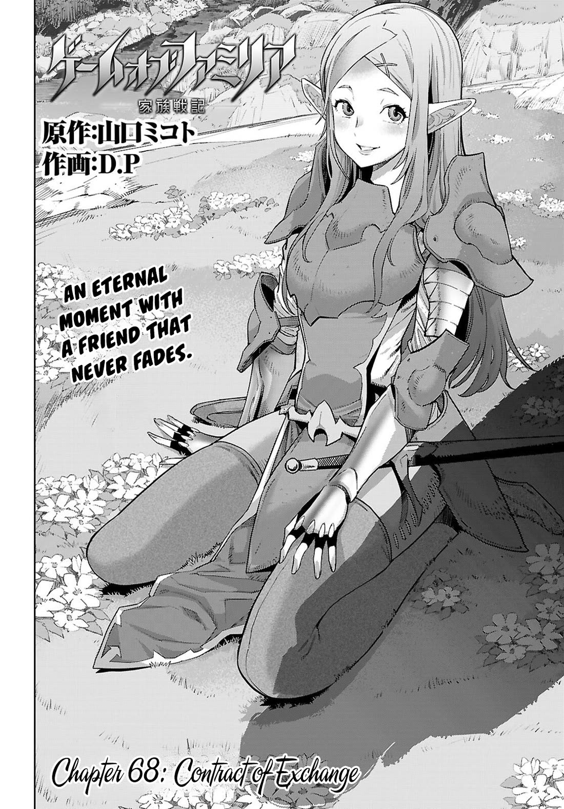 Game obu Familia – Family Senki Chapter 68 - Page 2