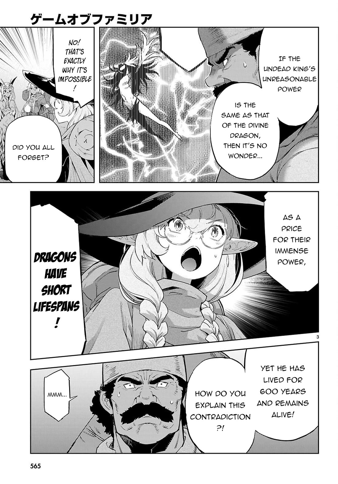 Game obu Familia – Family Senki Chapter 68 - Page 3
