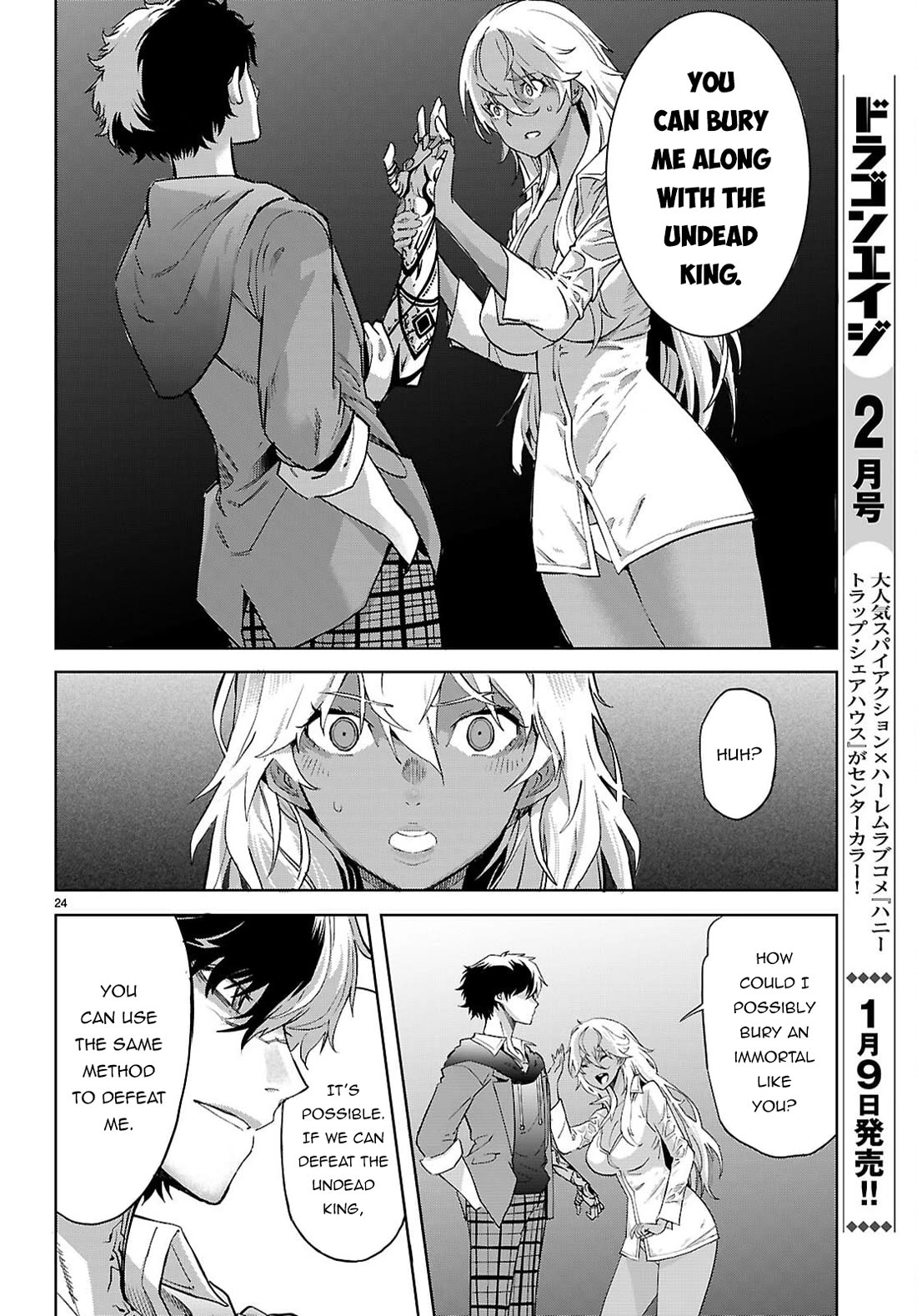 Game obu Familia – Family Senki Chapter 69 - Page 24