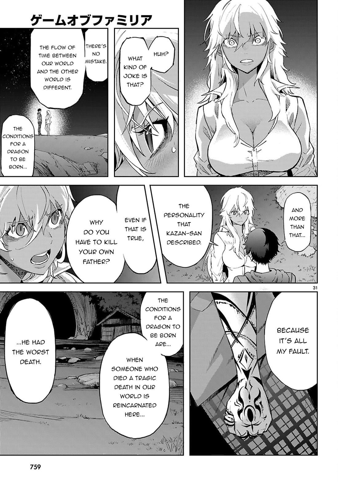 Game obu Familia – Family Senki Chapter 69 - Page 31