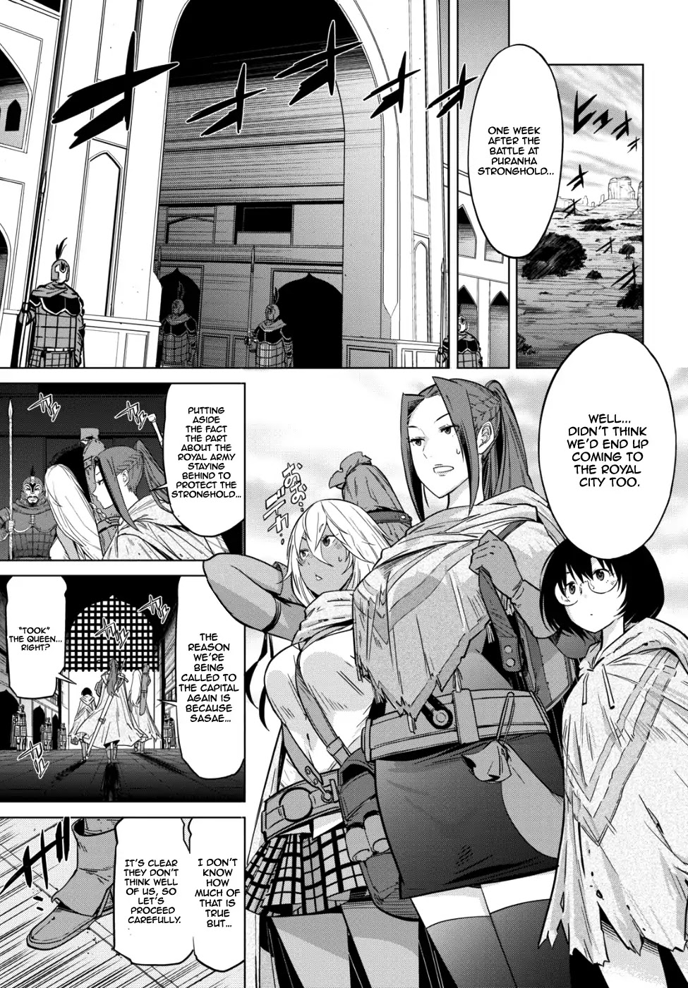 Game obu Familia – Family Senki Chapter 7 - Page 3