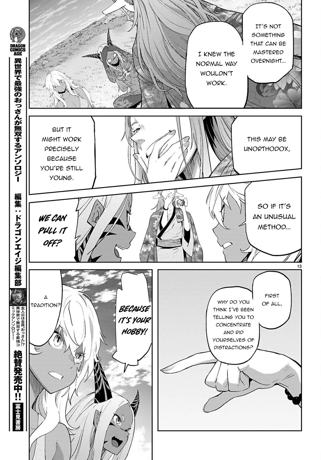 Game obu Familia – Family Senki Chapter 71 - Page 12