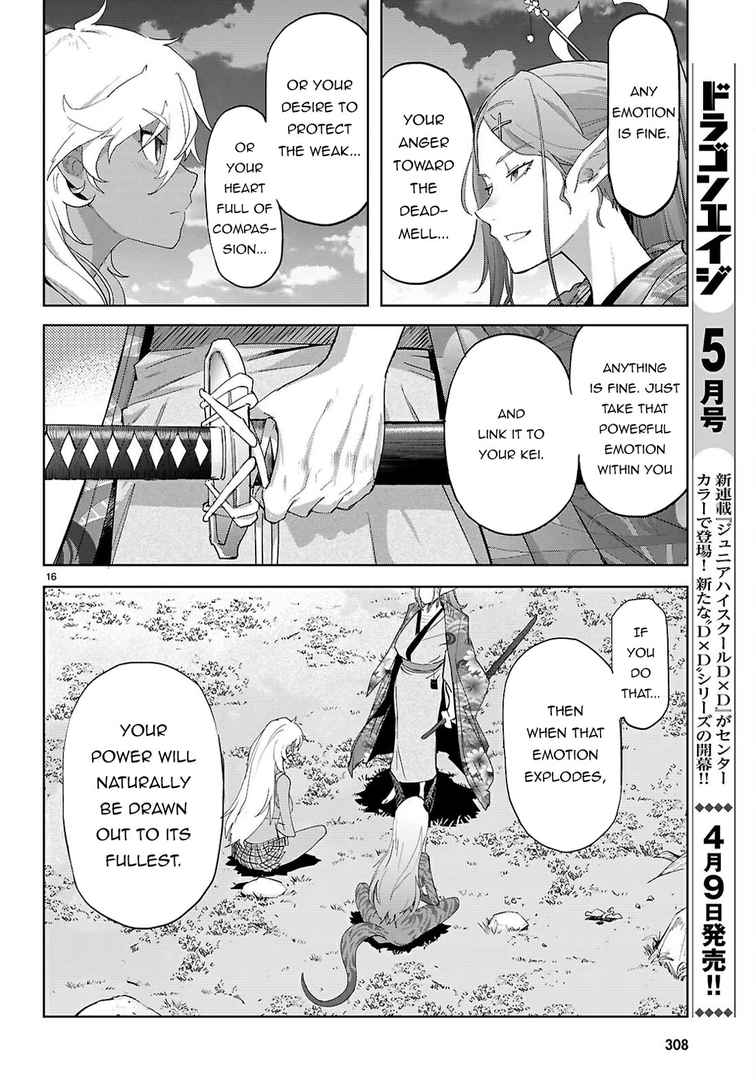 Game obu Familia – Family Senki Chapter 71 - Page 15