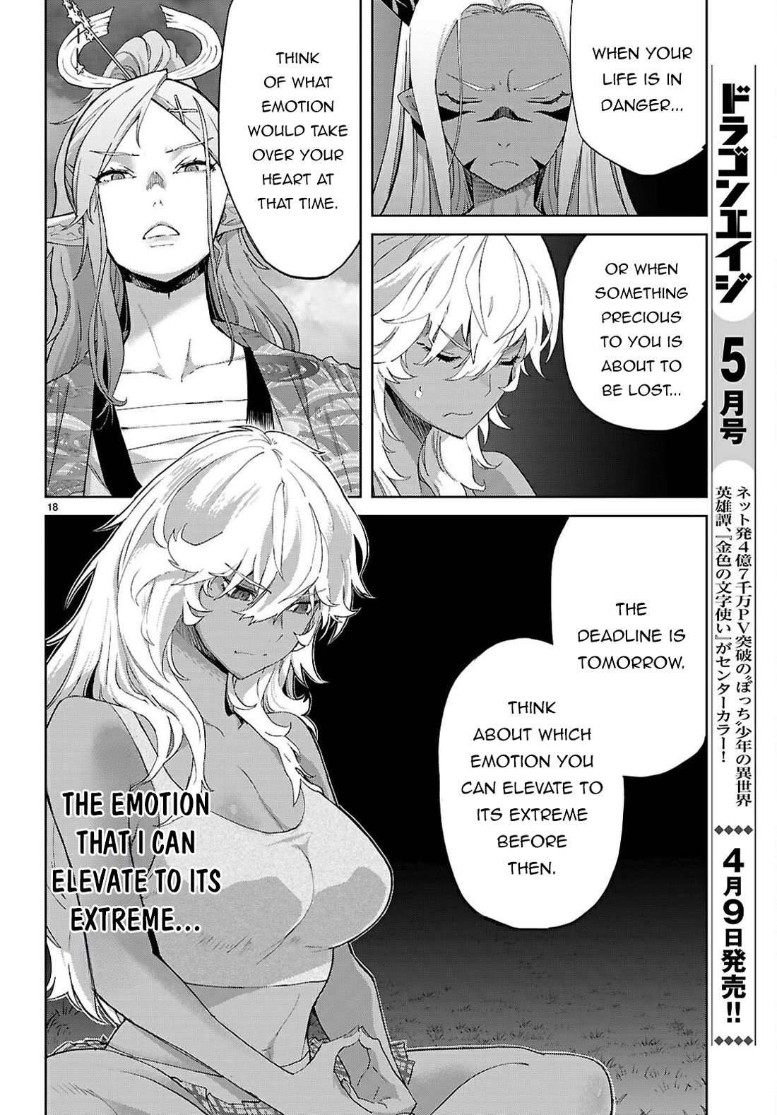 Game obu Familia – Family Senki Chapter 71 - Page 17