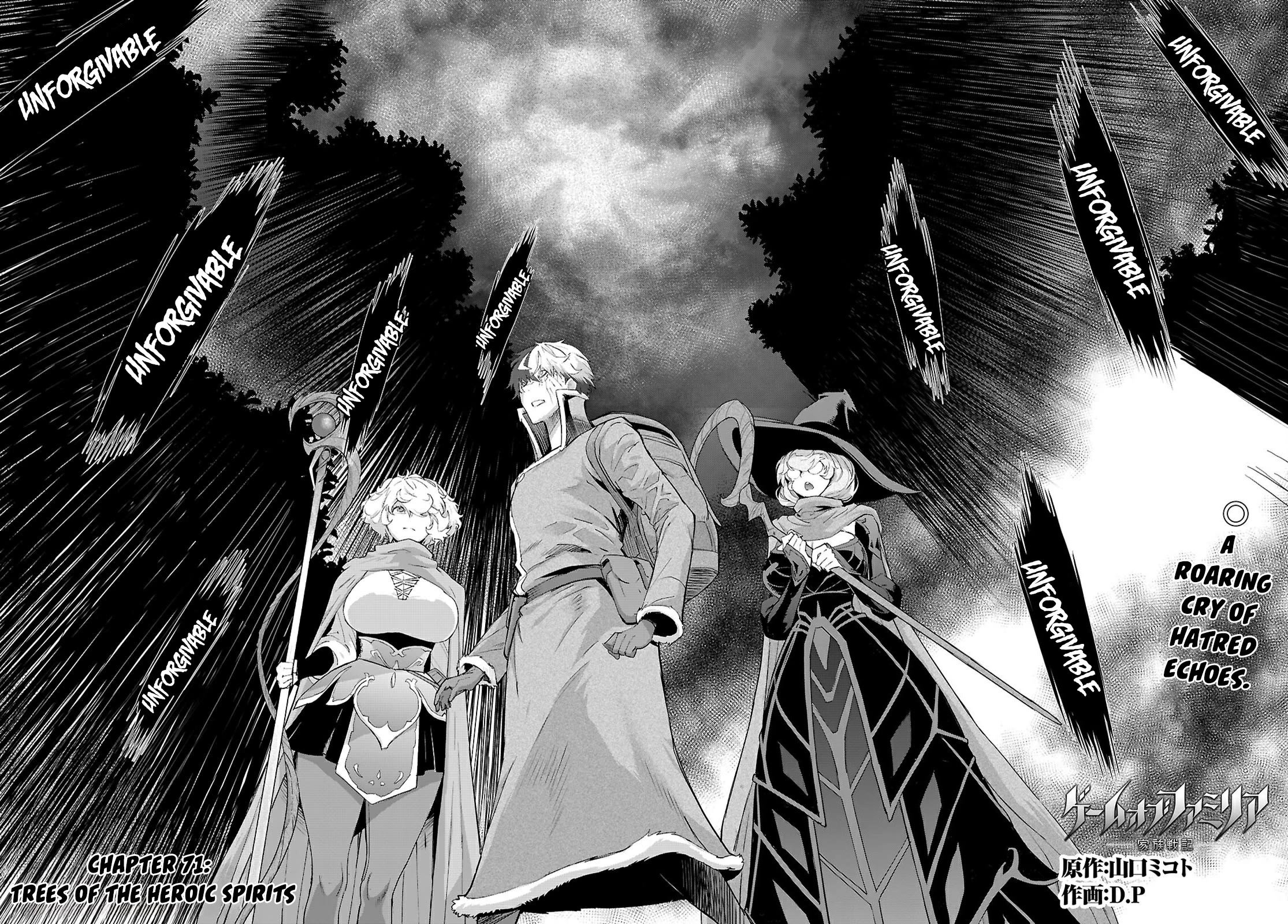 Game obu Familia – Family Senki Chapter 71 - Page 2