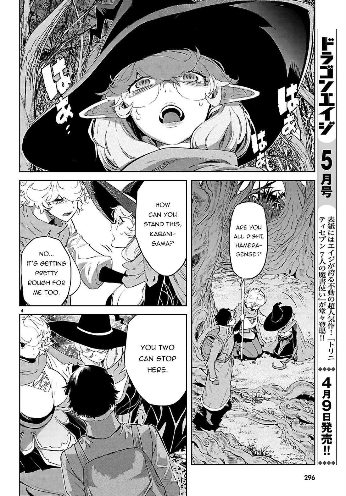 Game obu Familia – Family Senki Chapter 71 - Page 3