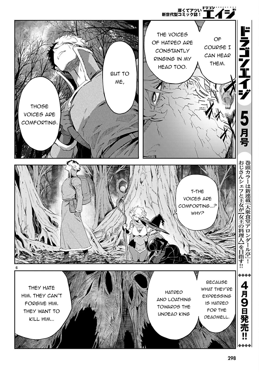 Game obu Familia – Family Senki Chapter 71 - Page 5