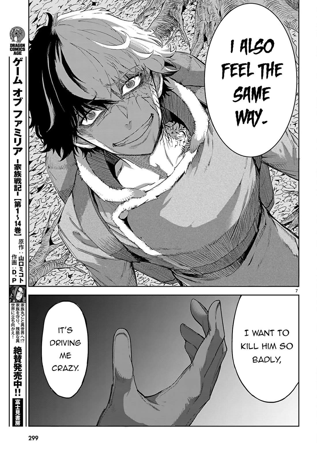 Game obu Familia – Family Senki Chapter 71 - Page 6