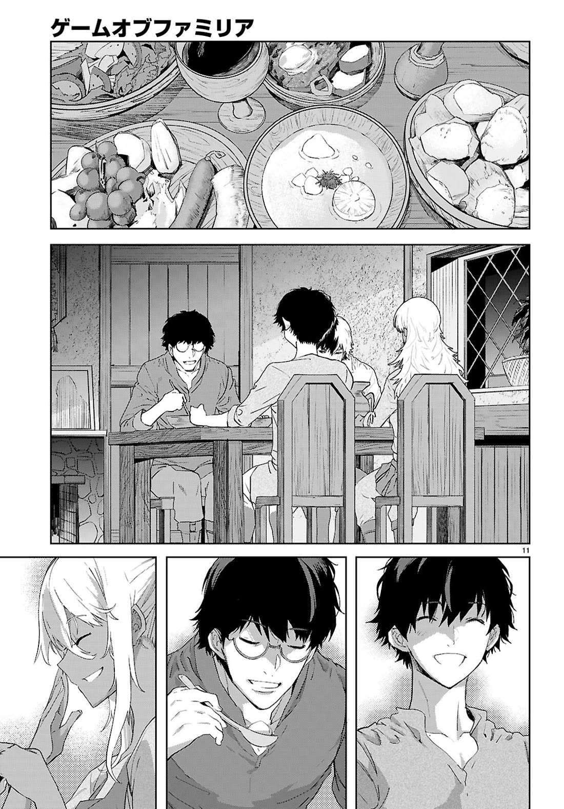Game obu Familia – Family Senki Chapter 72 - Page 11