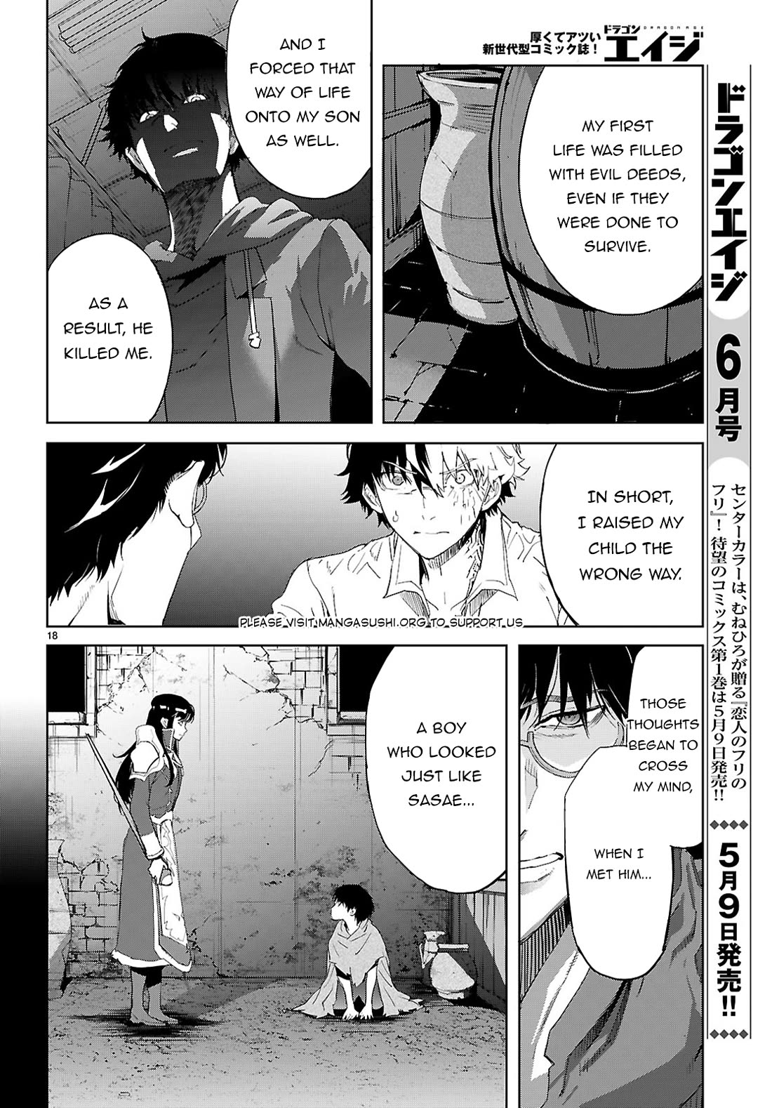 Game obu Familia – Family Senki Chapter 72 - Page 18