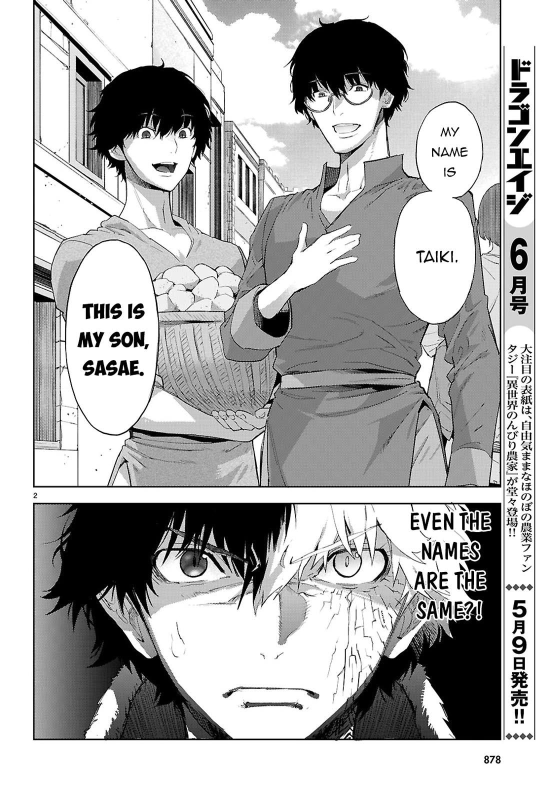 Game obu Familia – Family Senki Chapter 72 - Page 2