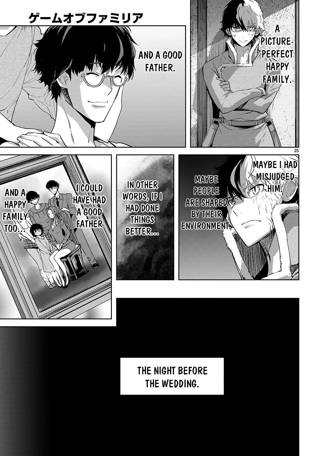 Game obu Familia – Family Senki Chapter 72 - Page 25
