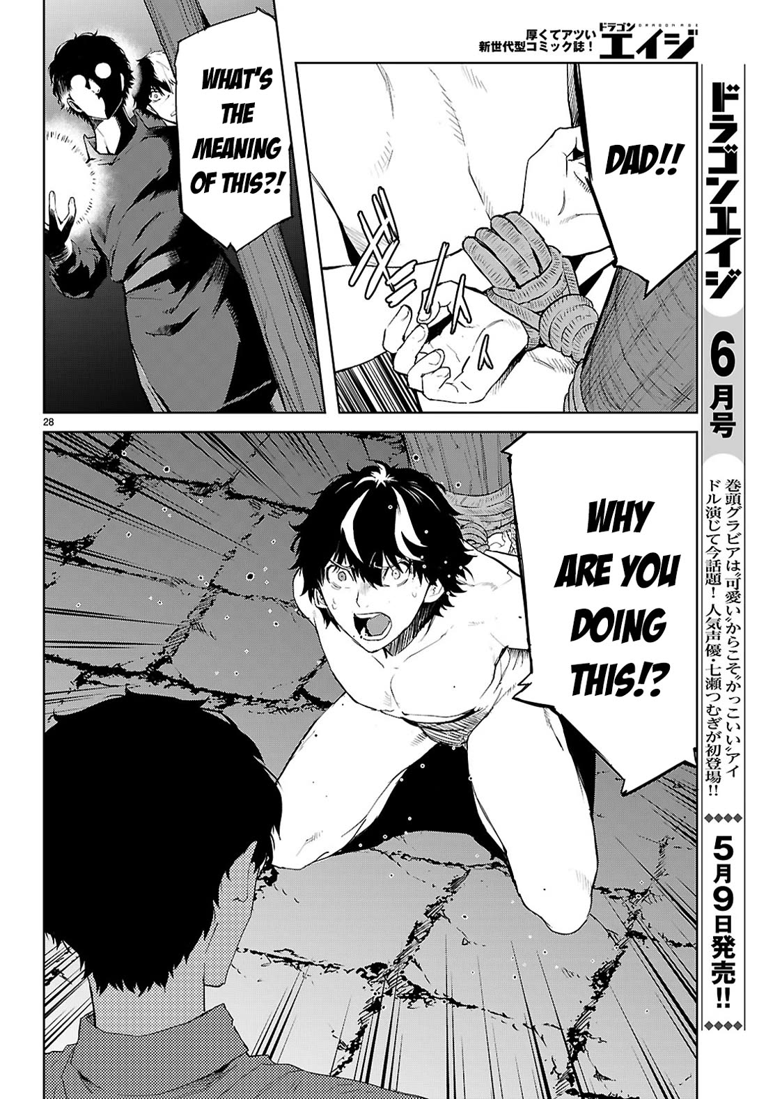 Game obu Familia – Family Senki Chapter 72 - Page 28