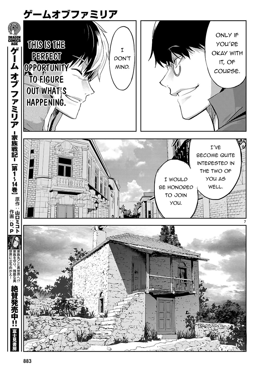 Game obu Familia – Family Senki Chapter 72 - Page 7