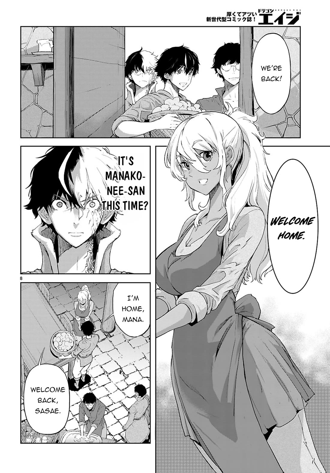 Game obu Familia – Family Senki Chapter 72 - Page 8