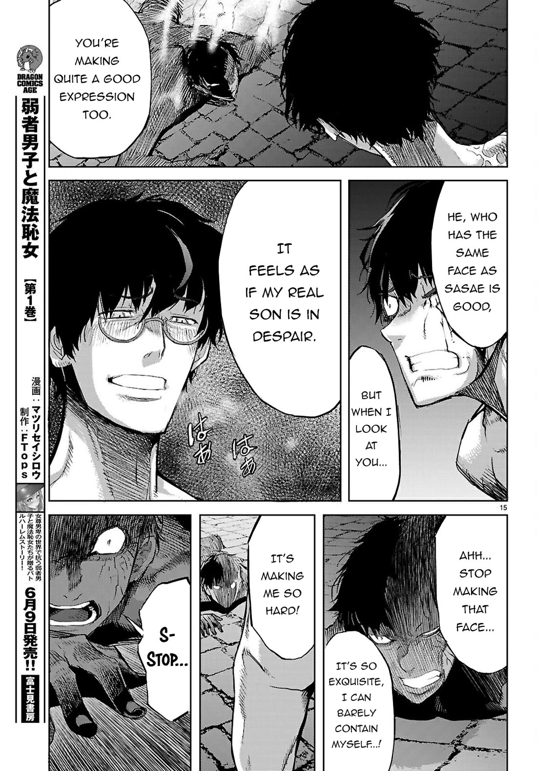 Game obu Familia – Family Senki Chapter 73 - Page 15