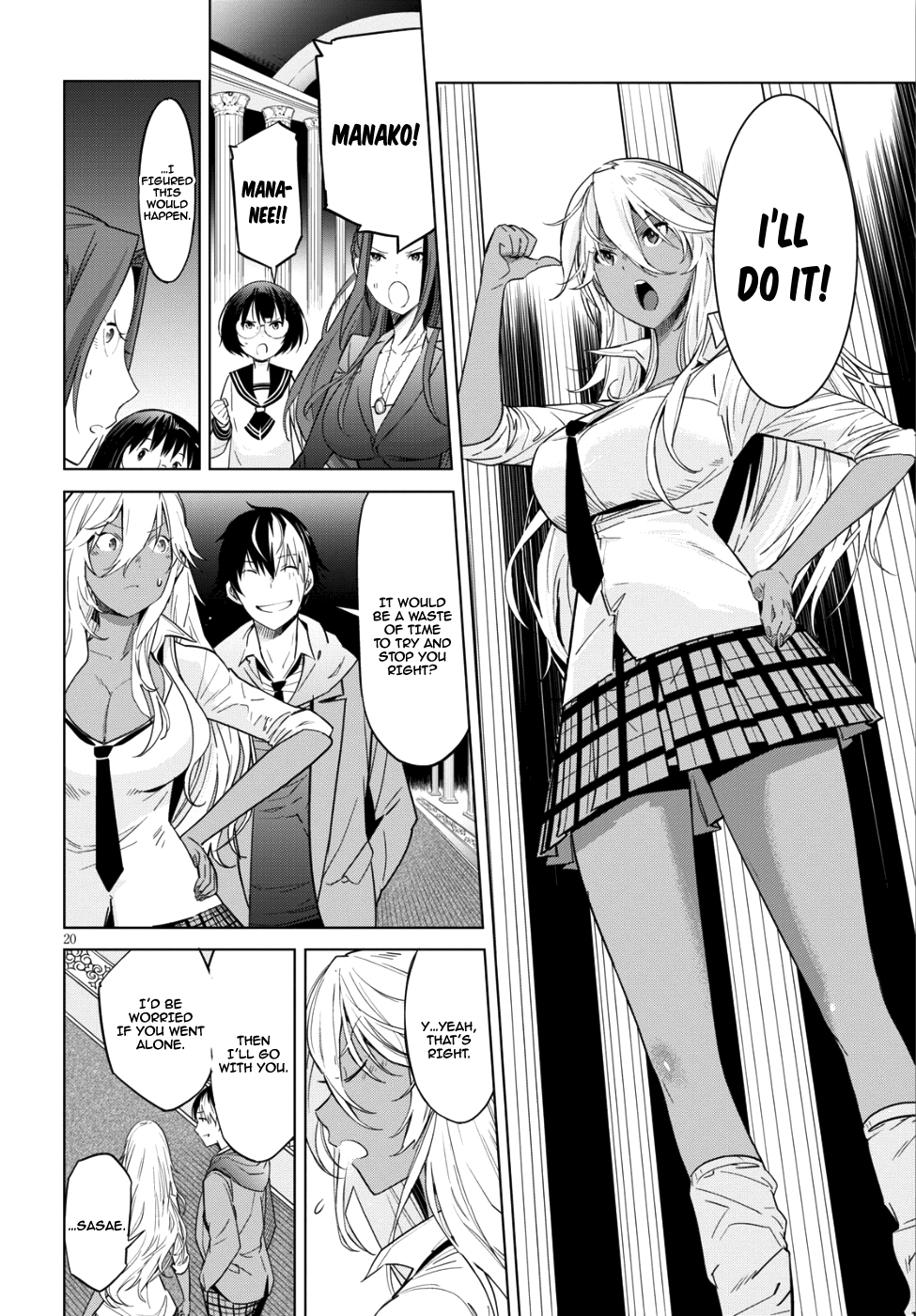 Game obu Familia – Family Senki Chapter 8 - Page 19