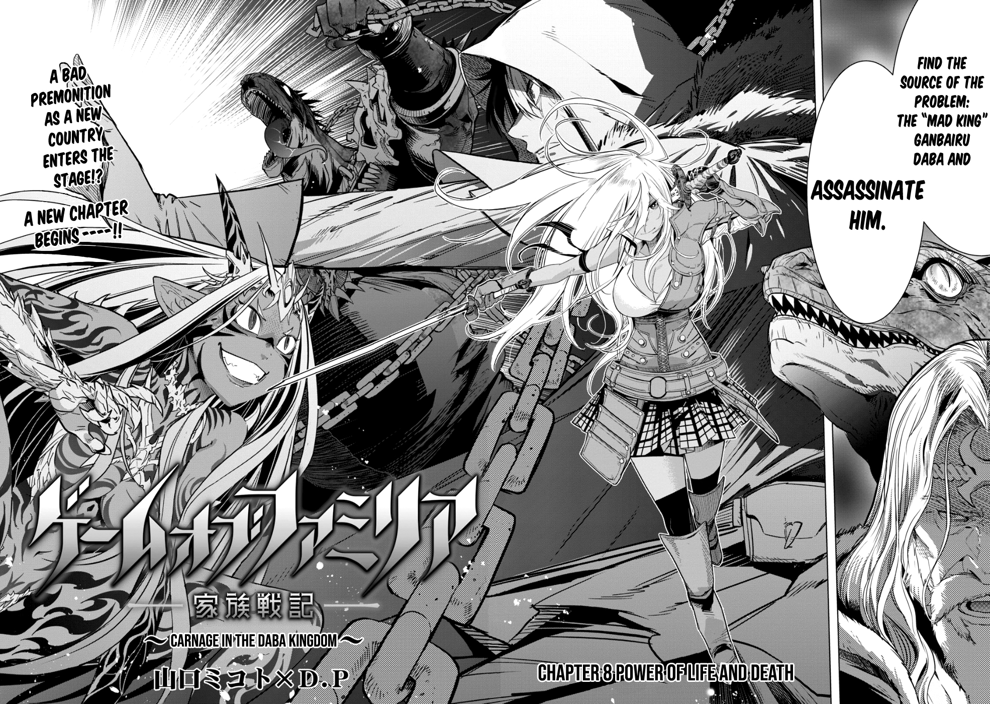 Game obu Familia – Family Senki Chapter 8 - Page 2