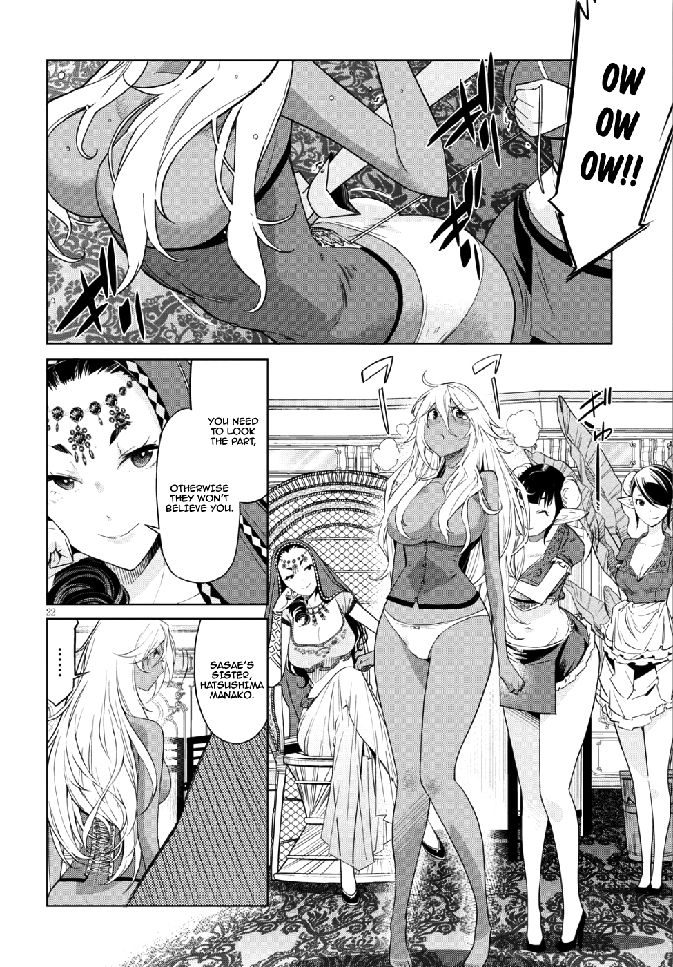 Game obu Familia – Family Senki Chapter 8 - Page 21