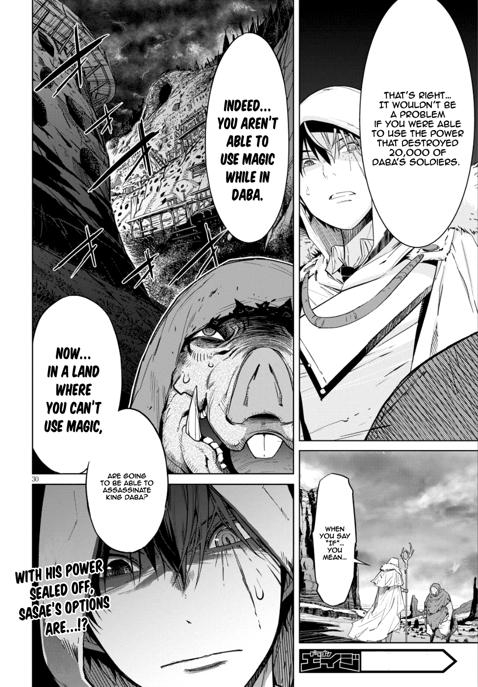 Game obu Familia – Family Senki Chapter 8 - Page 28