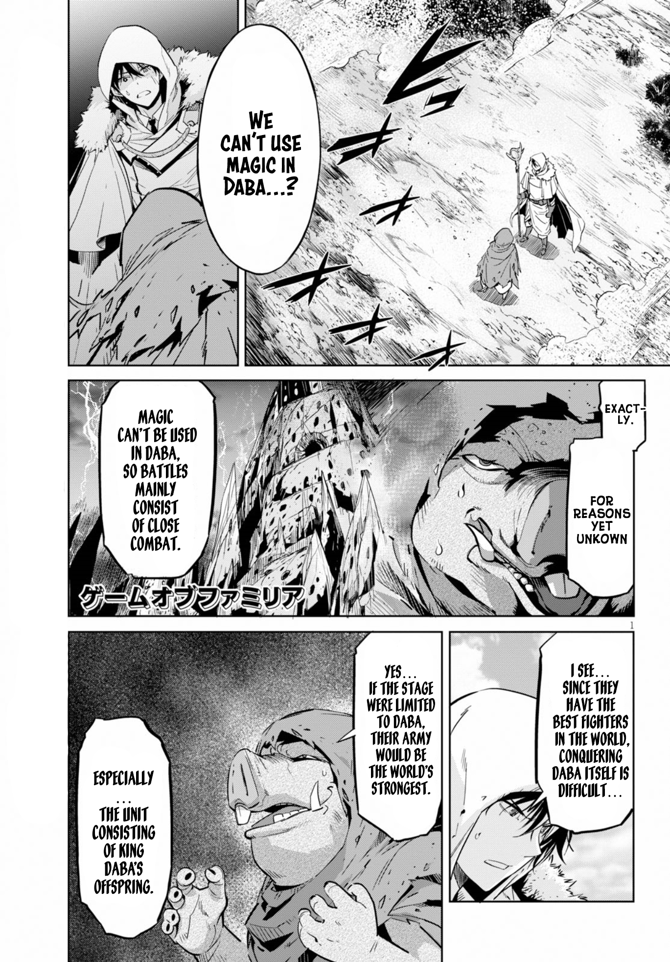 Game obu Familia – Family Senki Chapter 9 - Page 1
