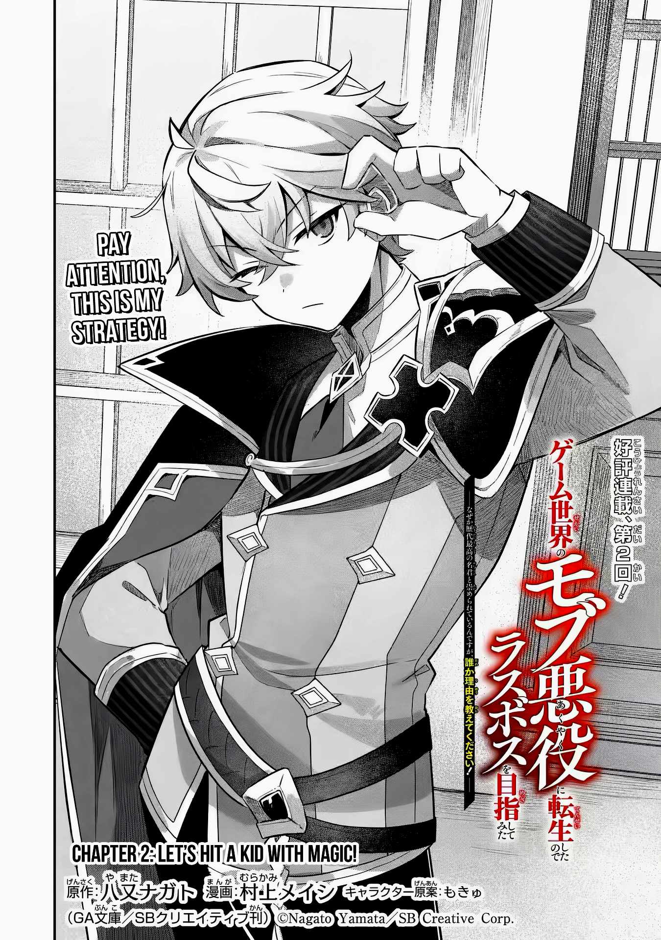 Game Sekai no mobu akuyaku ni tensei shita node Last bos wo mezashite mita Chapter 2 - Page 3