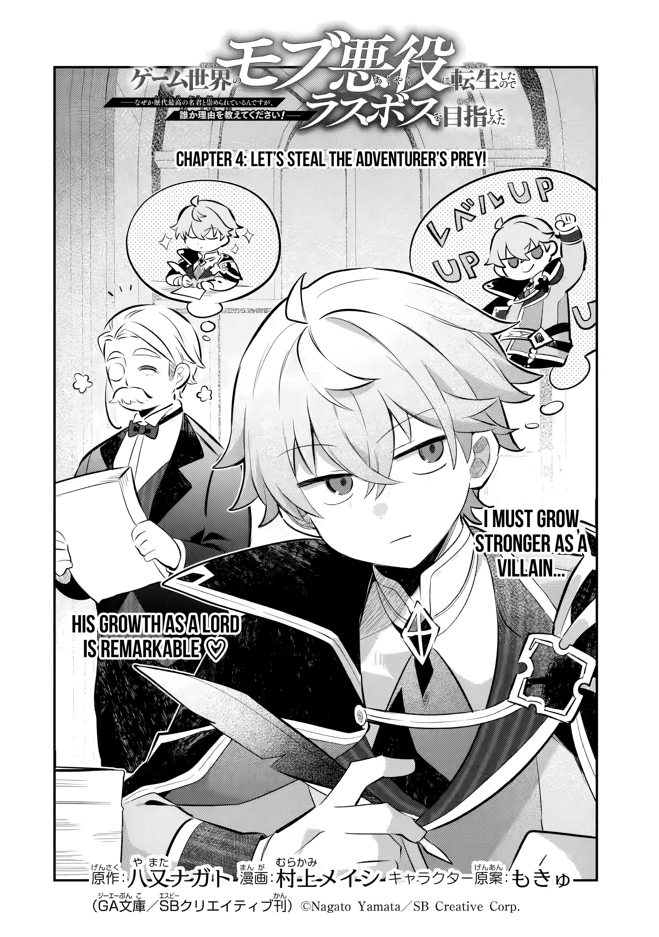 Game Sekai no mobu akuyaku ni tensei shita node Last bos wo mezashite mita Chapter 4.1 - Page 5