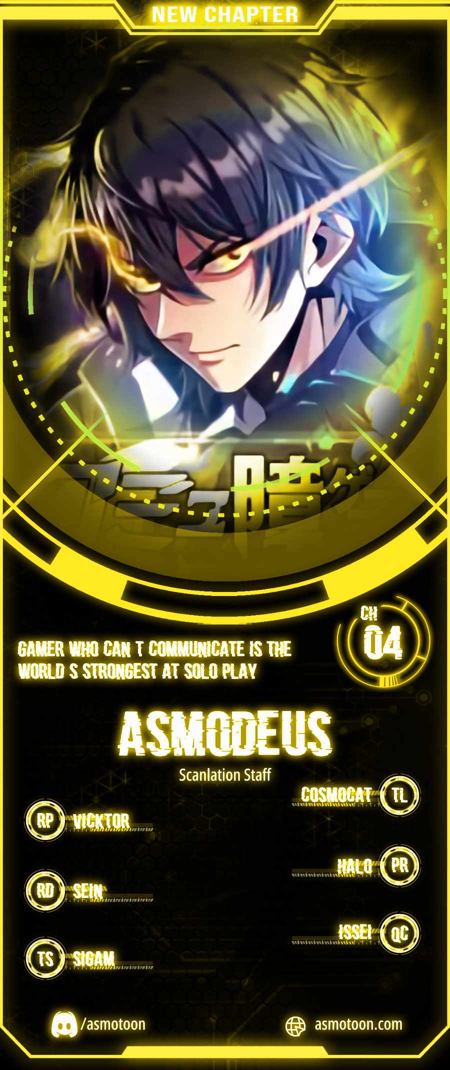 Gamer Who Can’t Communicate Is the World’s Strongest at Solo Play Chapter 4 - Page 1