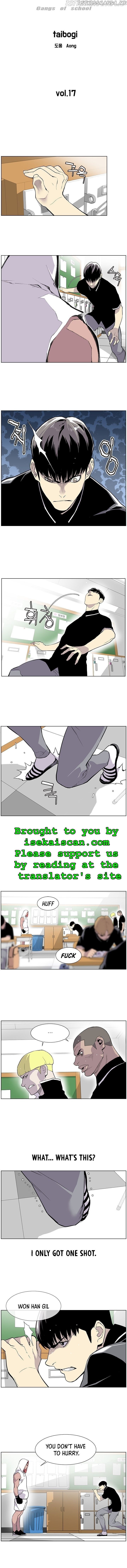 Gang of School Chapter 17 - Page 1