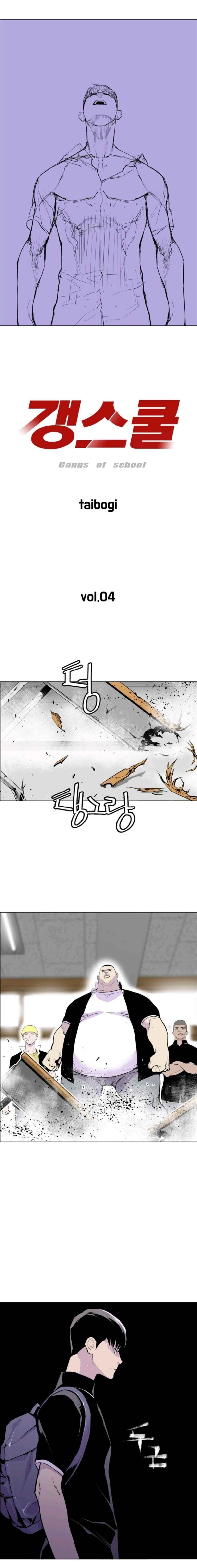 Gang of School Chapter 4 - Page 0