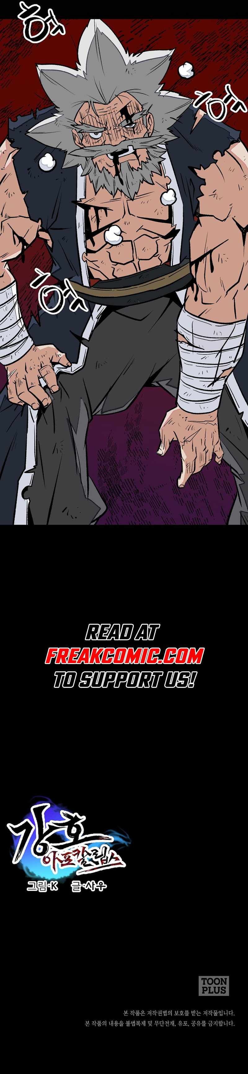 Gangho Apocalypse Chapter 33 - Page 12
