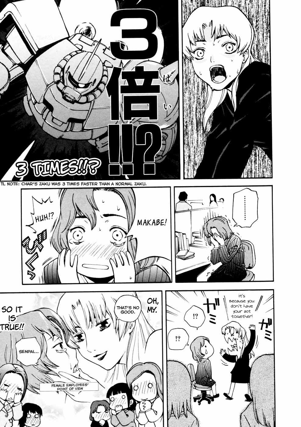 Ganota no Onna Chapter 1 - Page 17