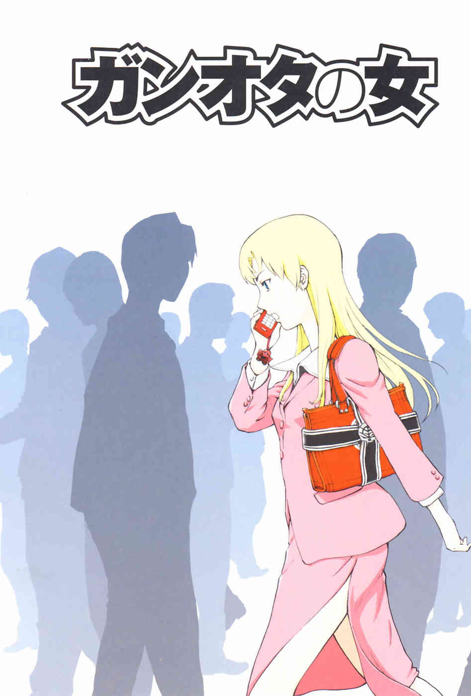 Ganota no Onna Chapter 1 - Page 3