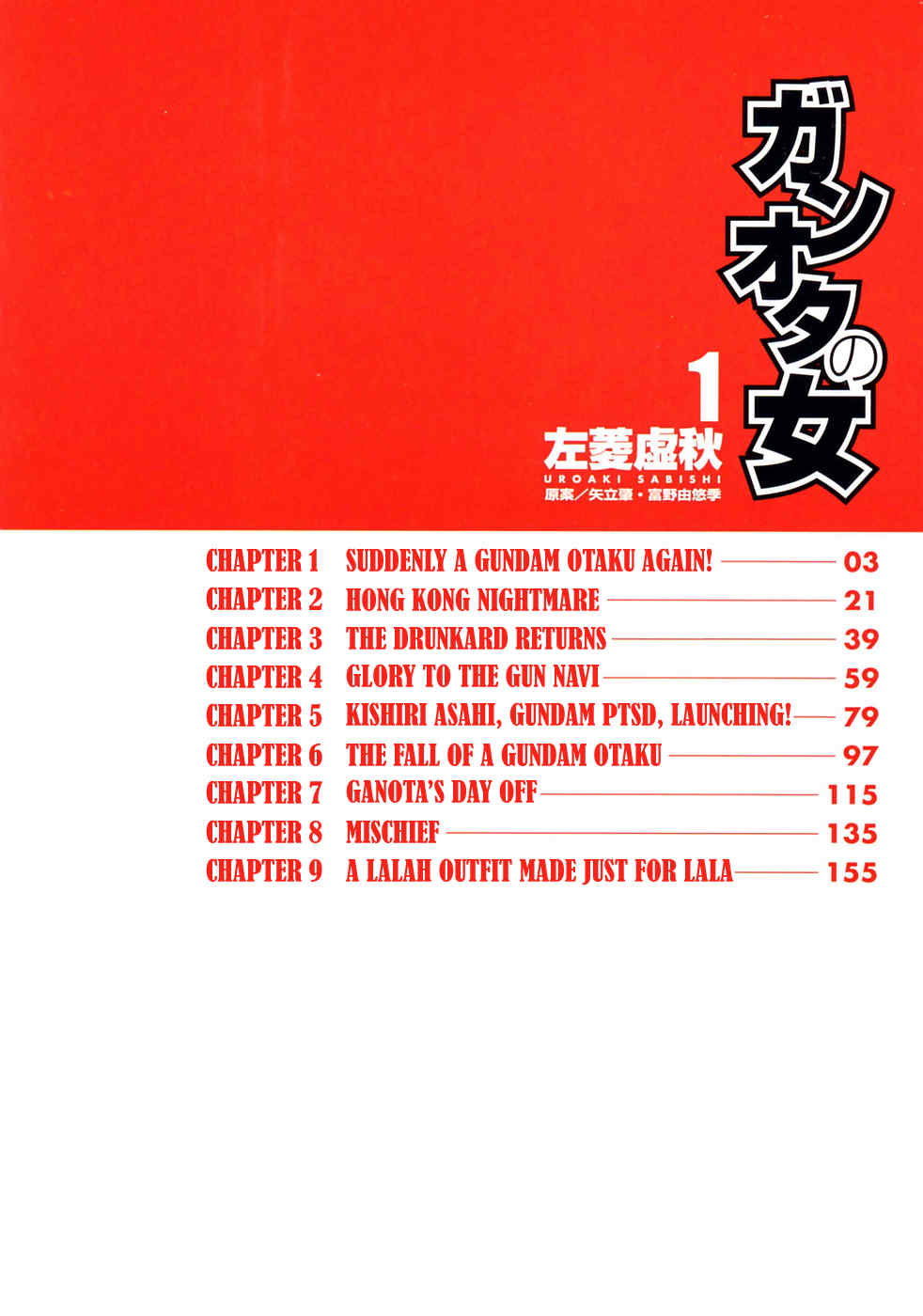 Ganota no Onna Chapter 1 - Page 4