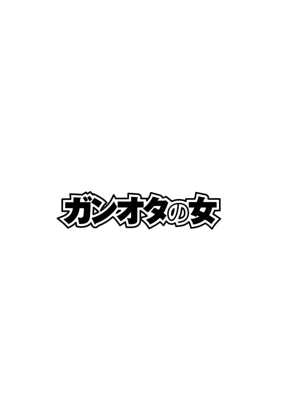 Ganota no Onna Chapter 24 - Page 2