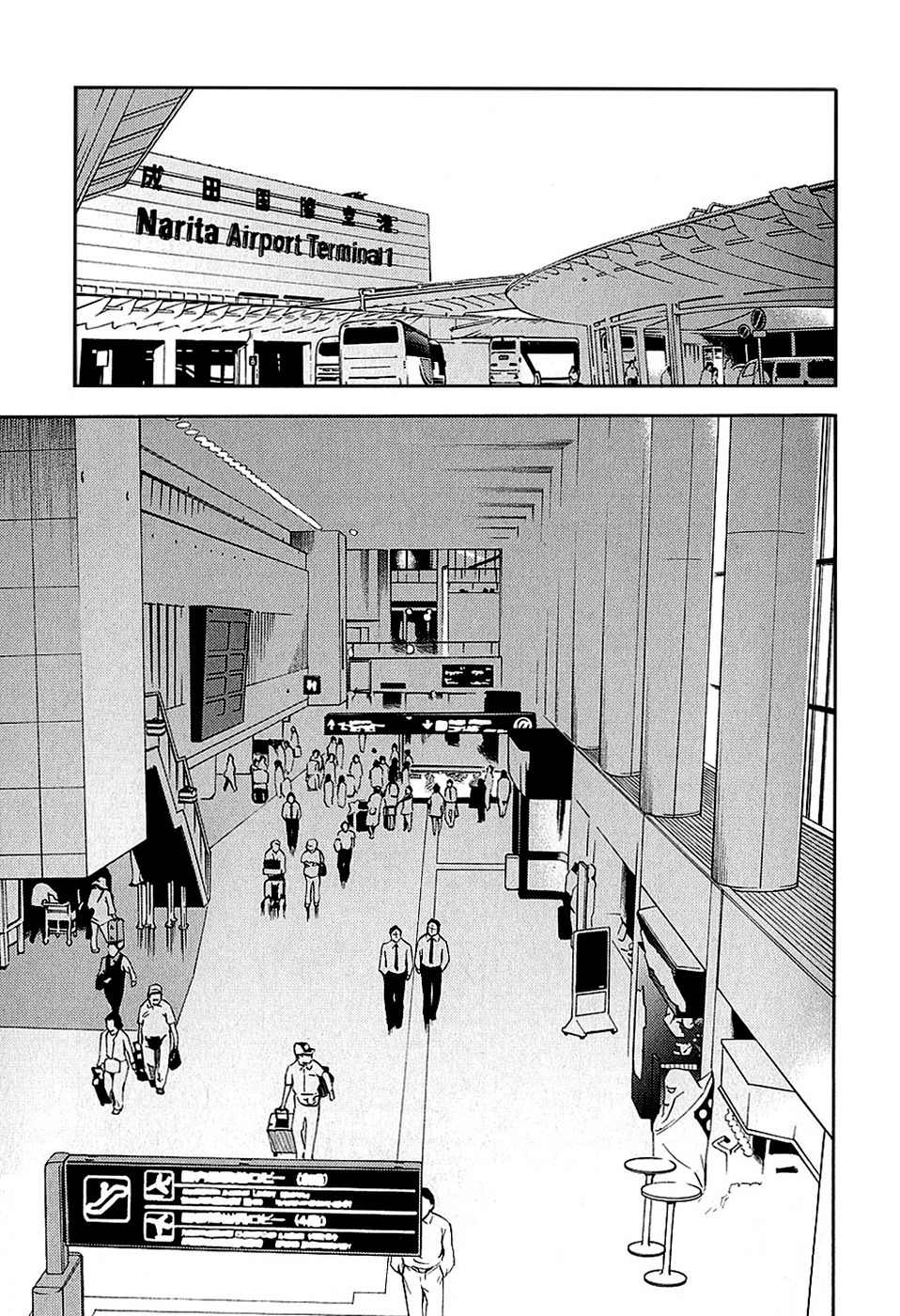 Ganota no Onna Chapter 25 - Page 15