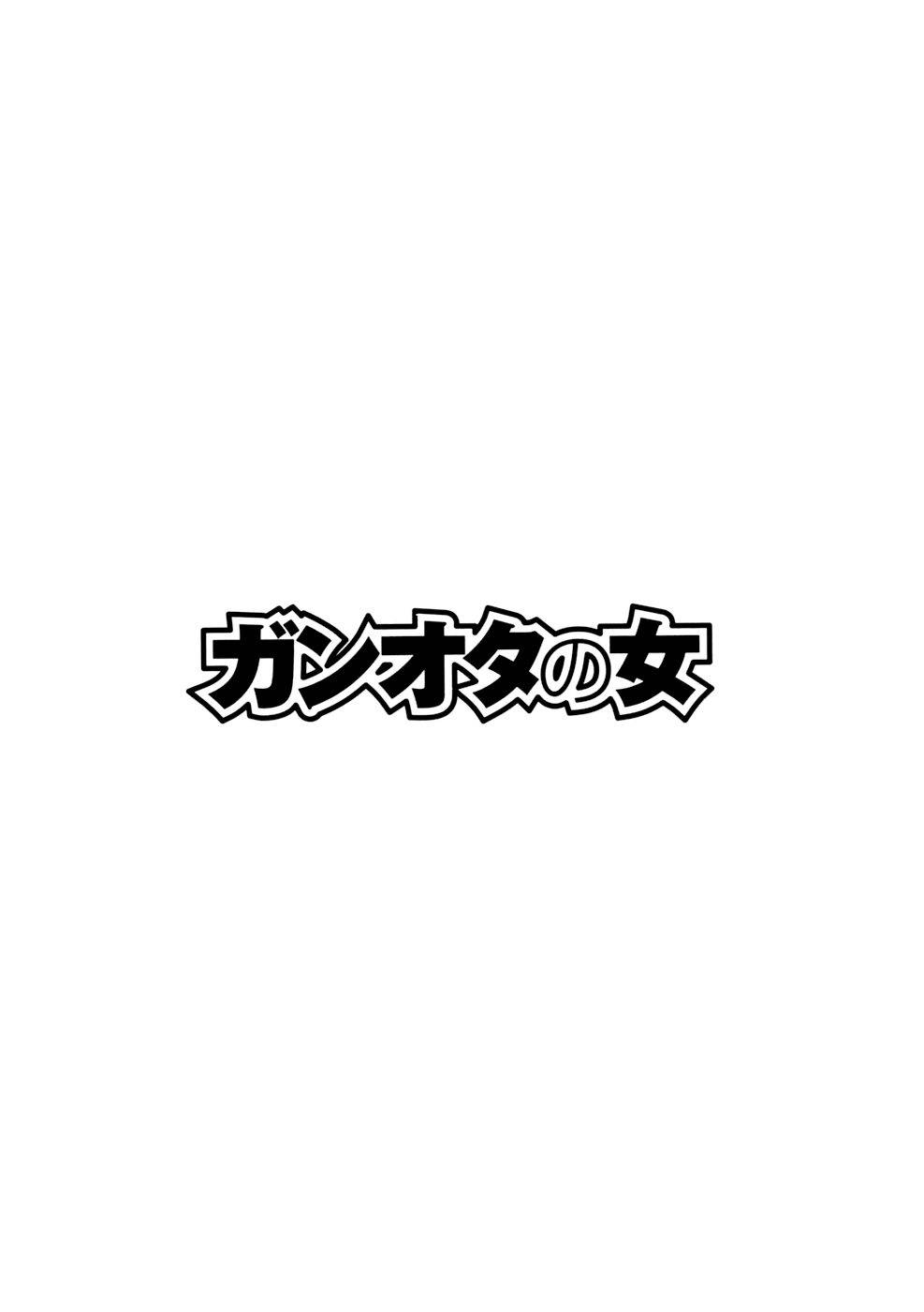 Ganota no Onna Chapter 3 - Page 1