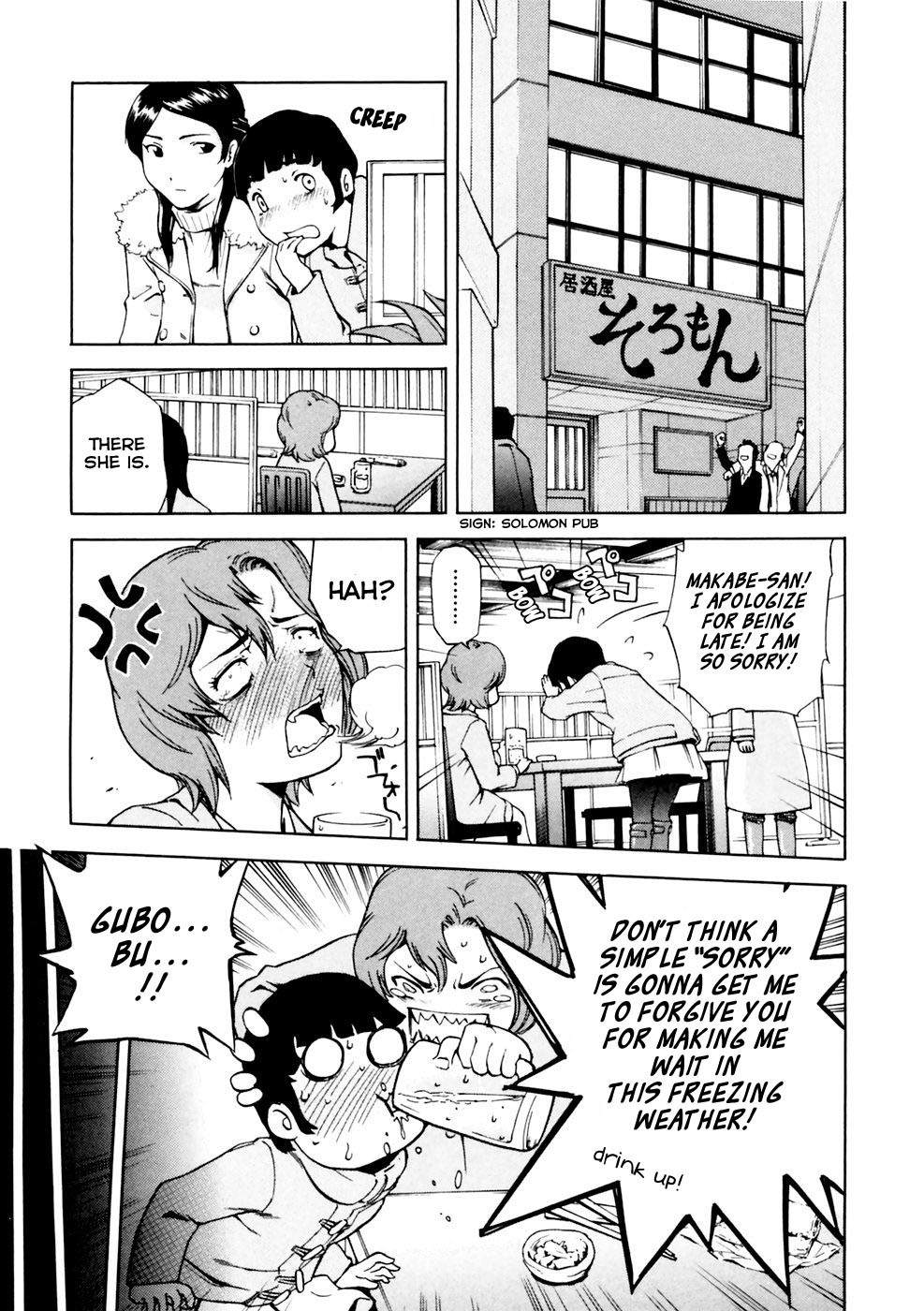 Ganota no Onna Chapter 3 - Page 8