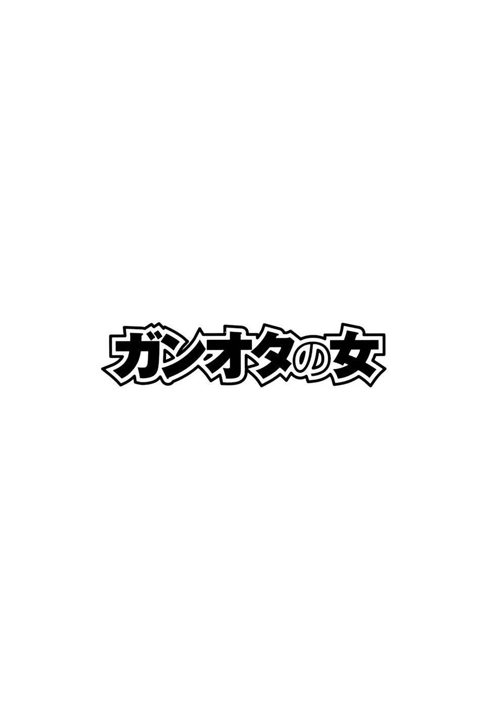 Ganota no Onna Chapter 4 - Page 1