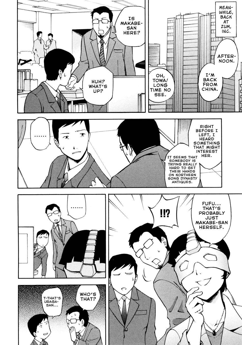 Ganota no Onna Chapter 6 - Page 3
