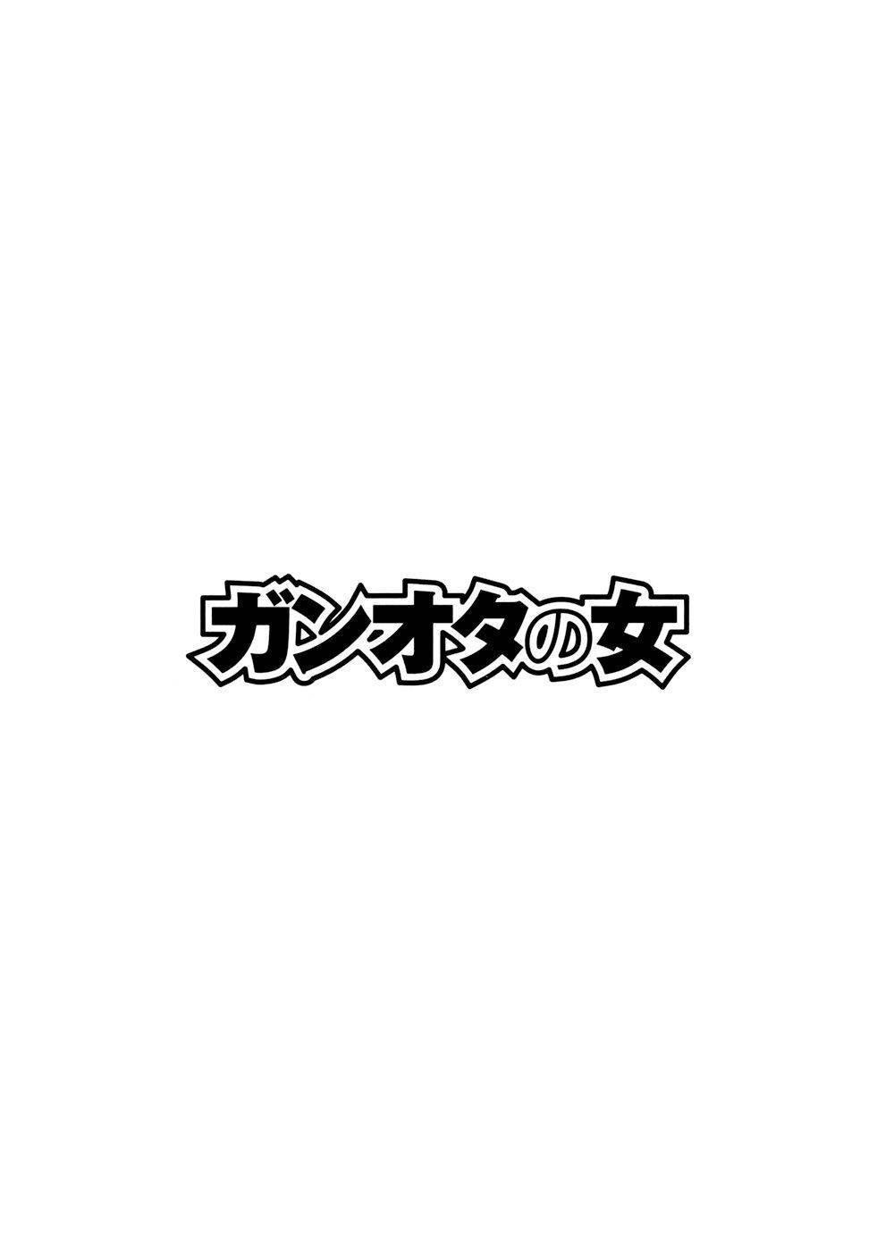 Ganota no Onna Chapter 8 - Page 1