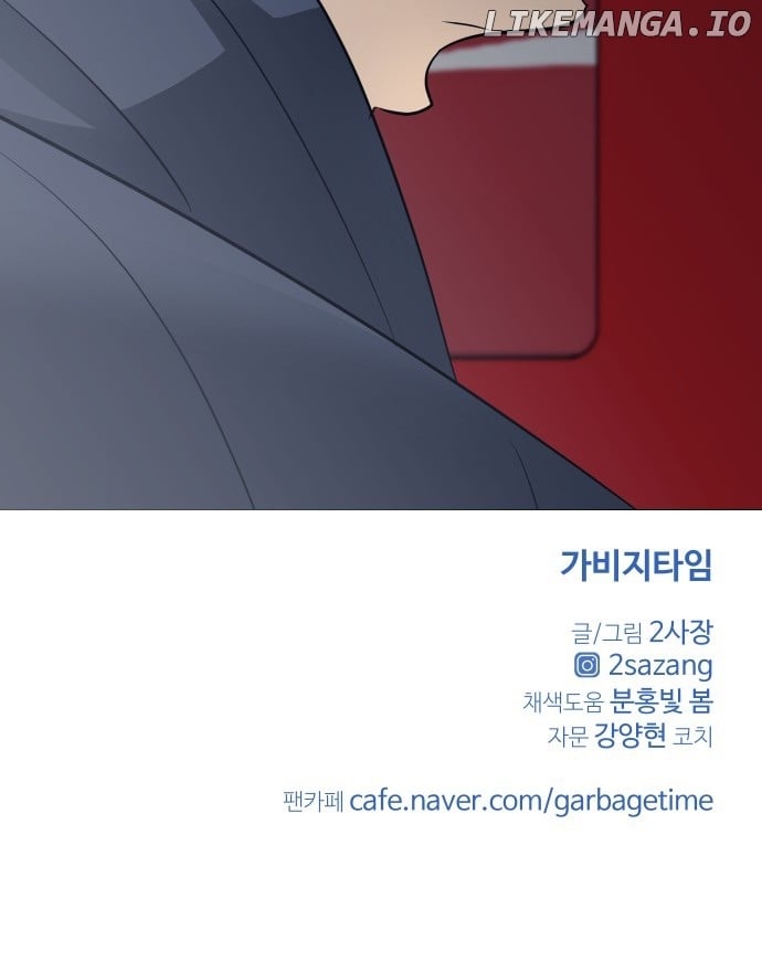 Garbage Time – Basketball Underdogs Chapter 126 - Page 62