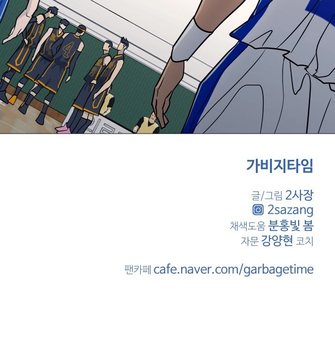 Garbage Time – Basketball Underdogs Chapter 141 - Page 59