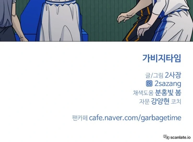 Garbage Time – Basketball Underdogs Chapter 143 - Page 61