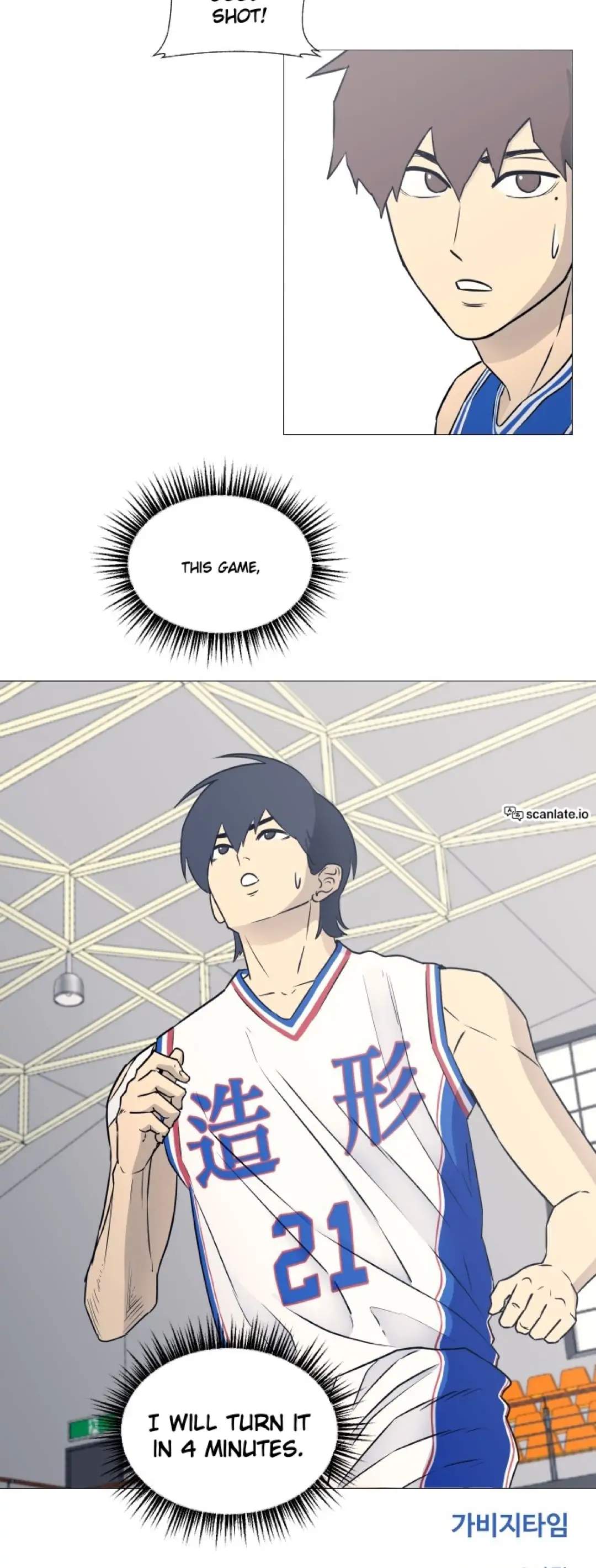 Garbage Time – Basketball Underdogs Chapter 28 - Page 15