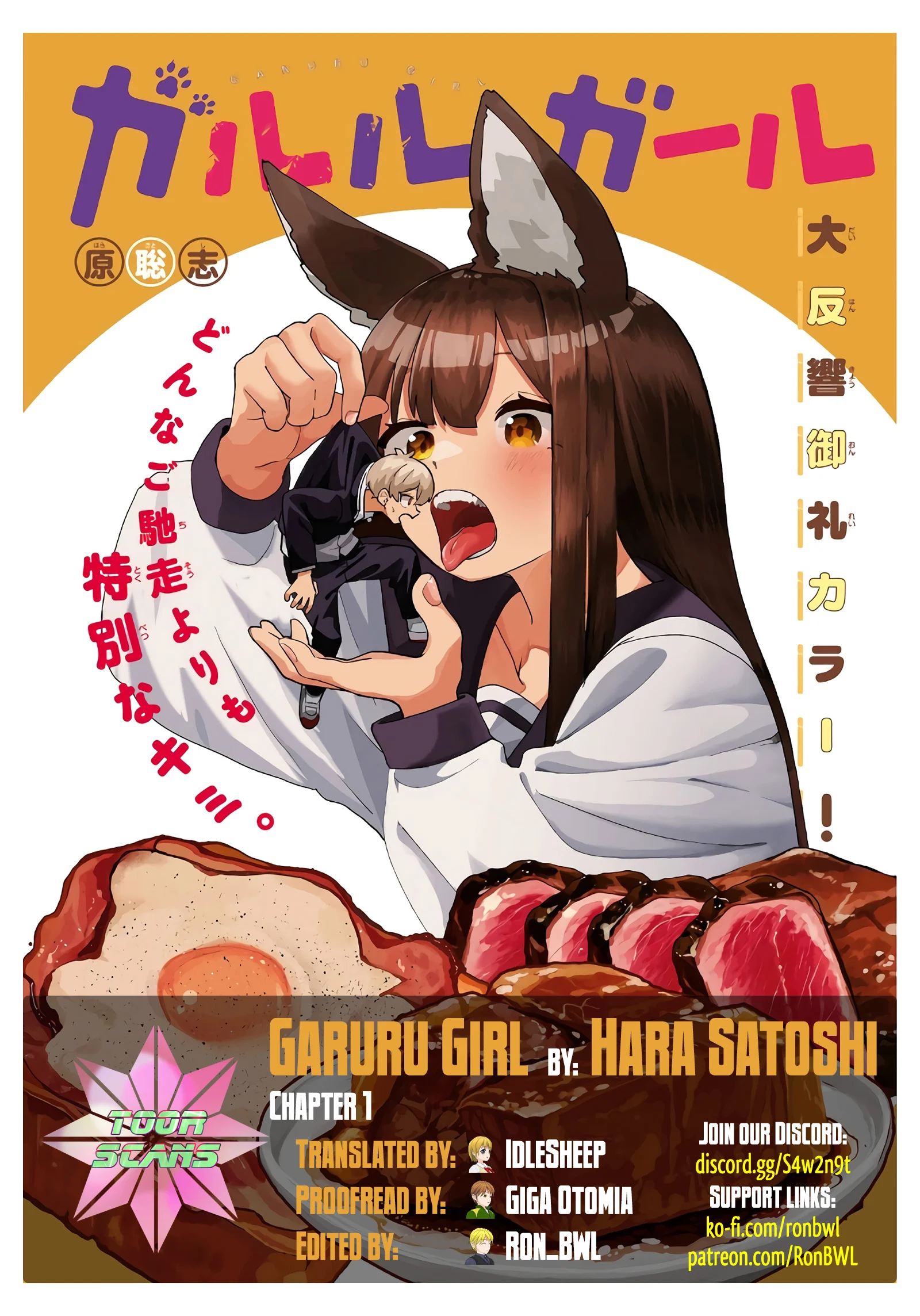 Garuru Girl Chapter 1 - Page 1